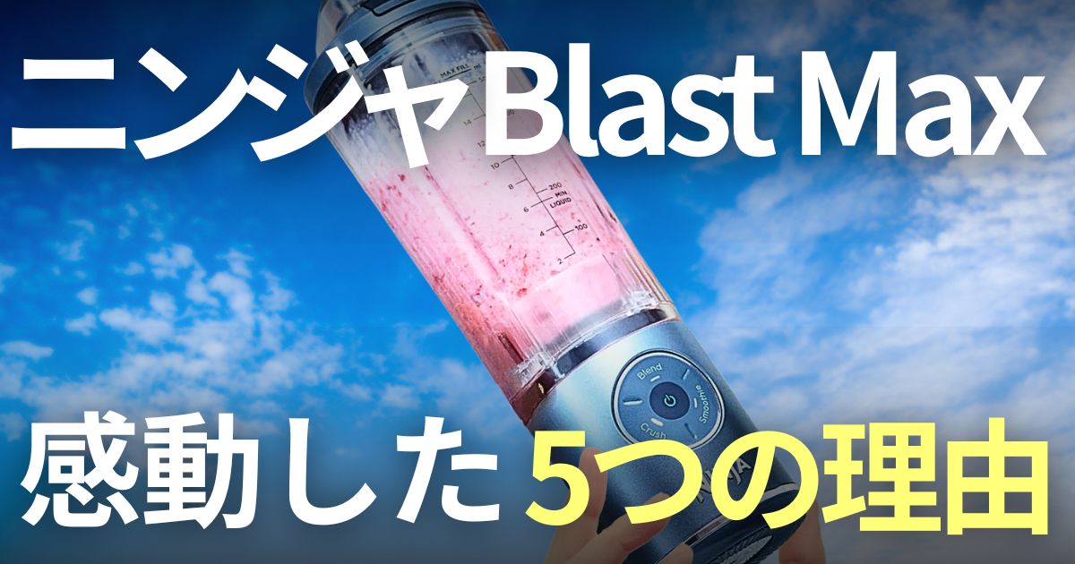 Ninja Blast Max
